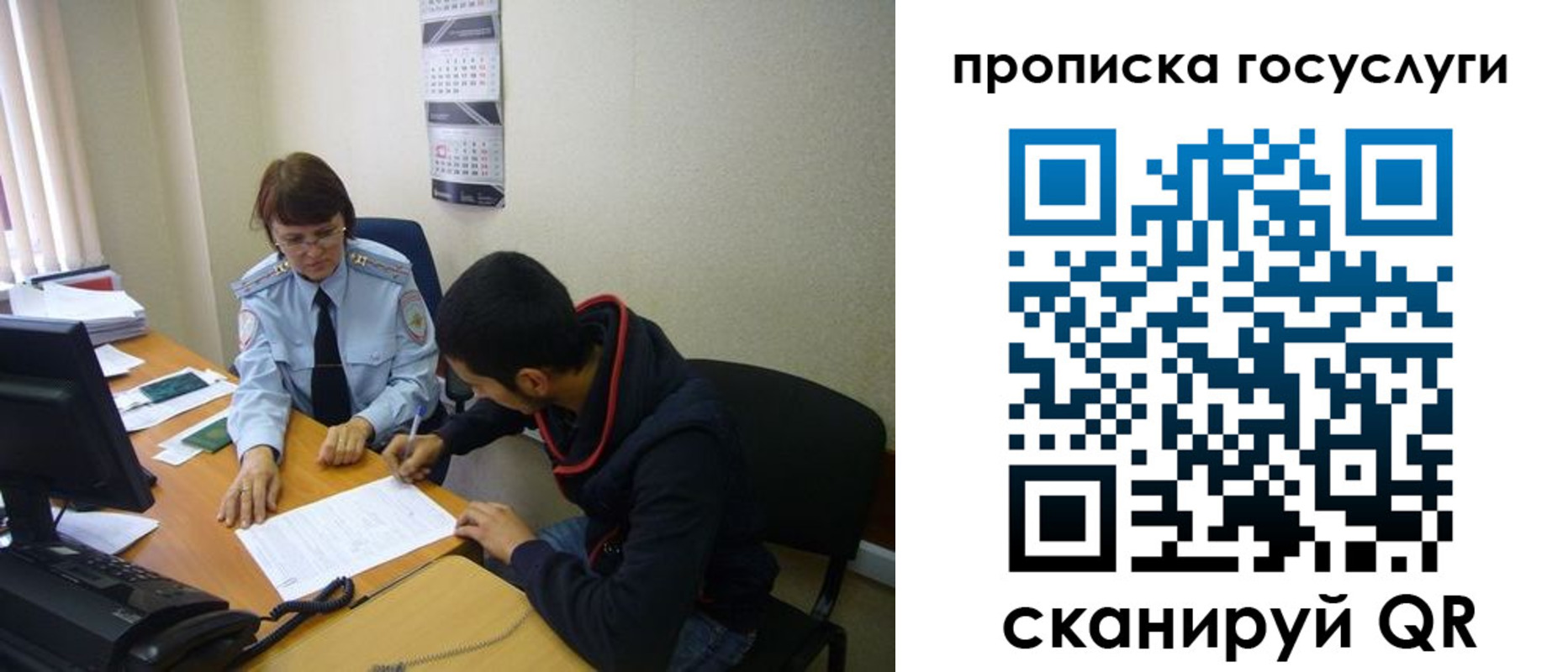 временная регистрация законно в Коврове