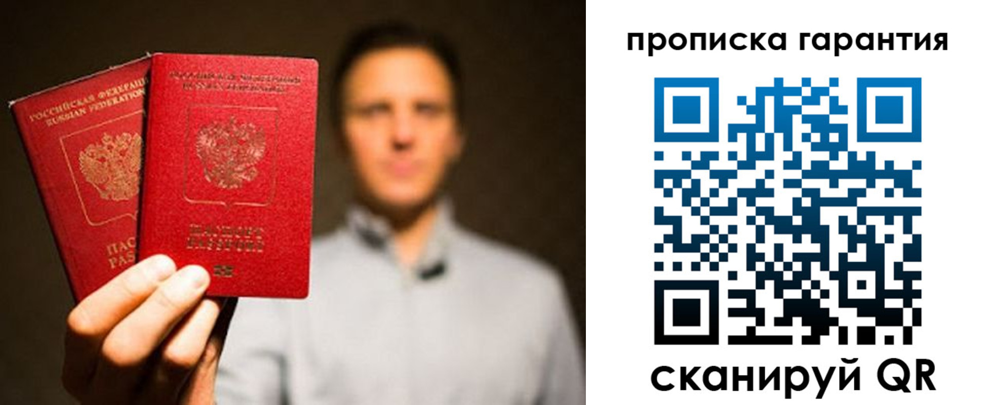 временная регистрация надежно в Коврове