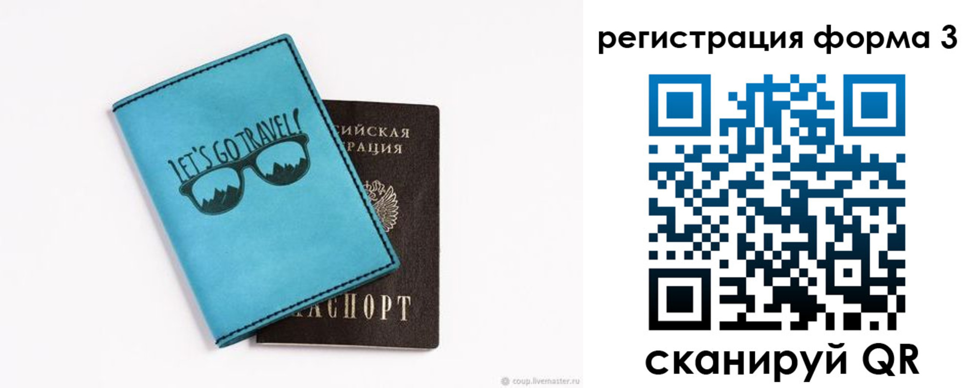 прописка 2025 в Коврове