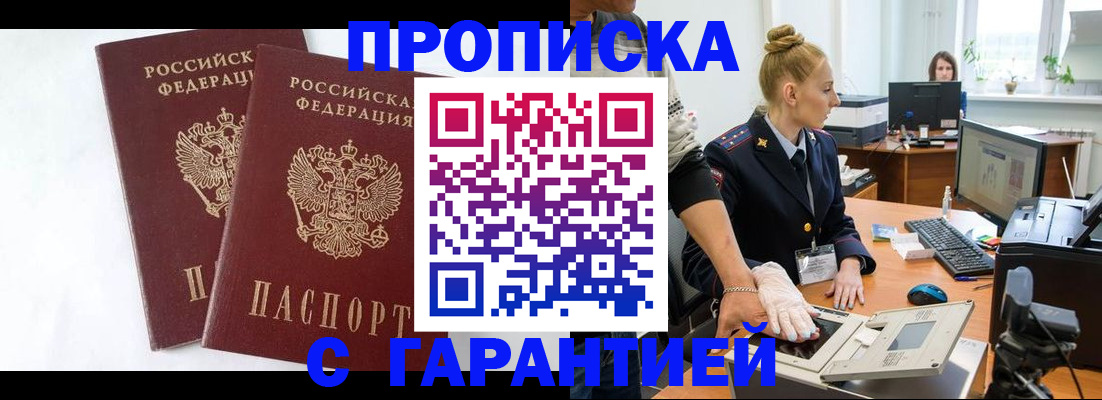 прописка для военкомата в Коврове