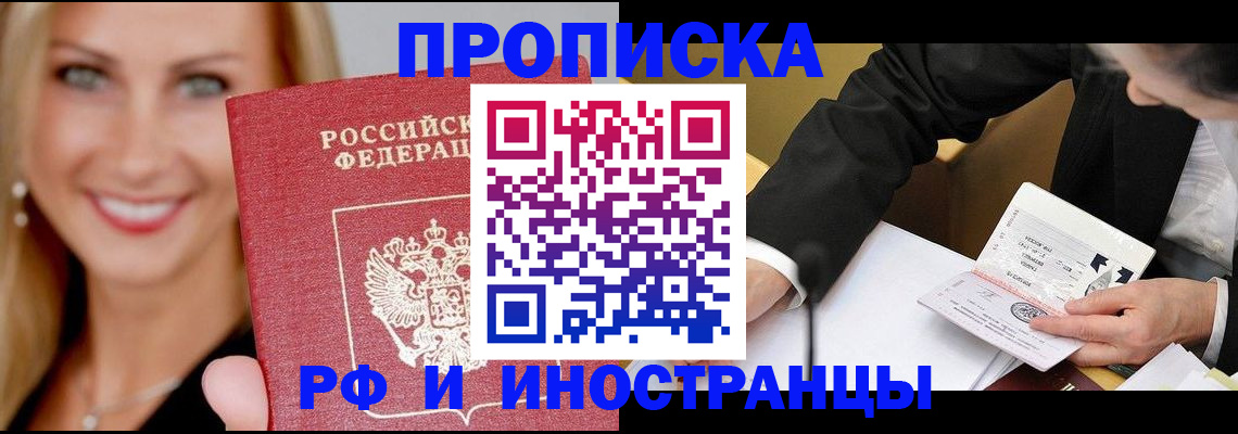 временная регистрация адрес в Коврове