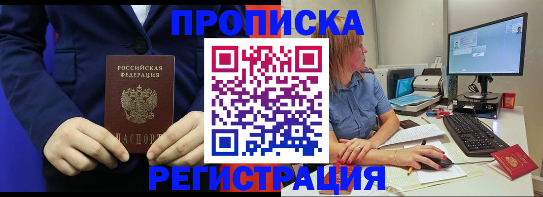 прописка регистрация в Коврове