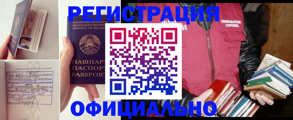регистрация в Коврове