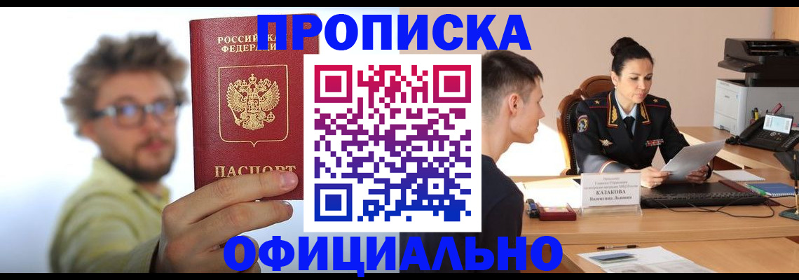 временная регистрация надежно в Коврове