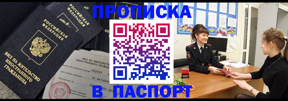 прописка для школы в Коврове
