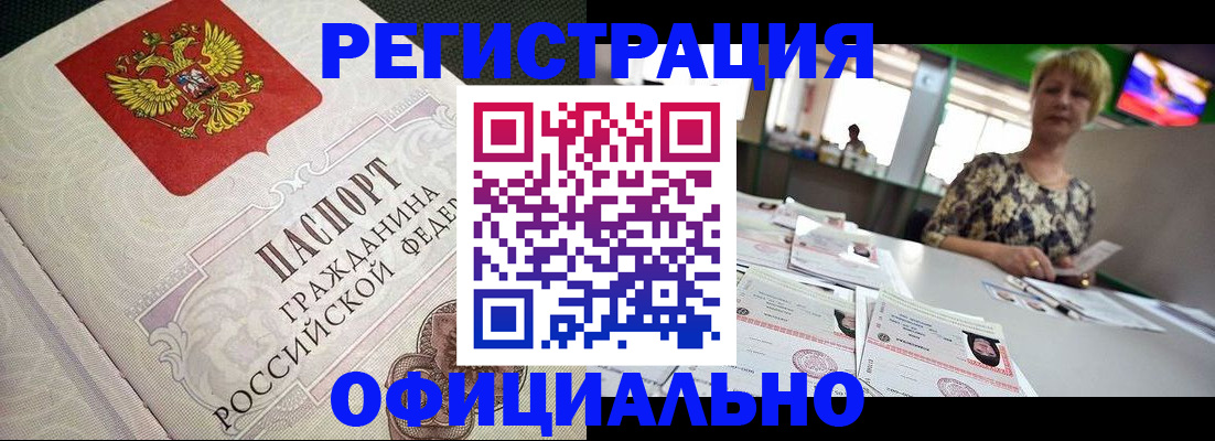 миграционный учет в Коврове