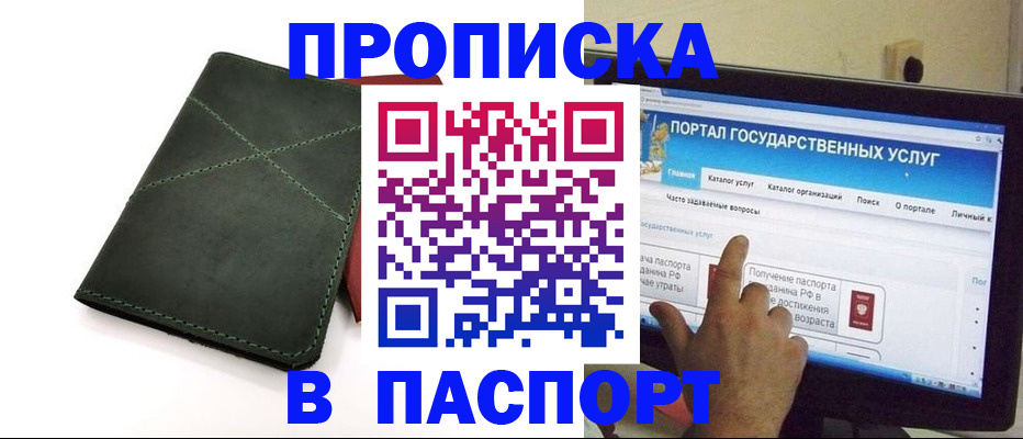 временная регистрация в Коврове