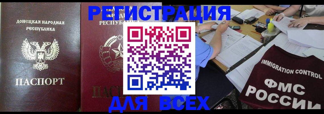 временная регистрация недорого в Коврове