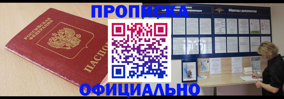временная прописка в Коврове